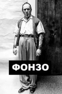 Постер к Лицо со шрамом (2020)