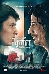 Постер к Знаки судьбы (2019)