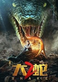Постер к Змея 2 (2020)