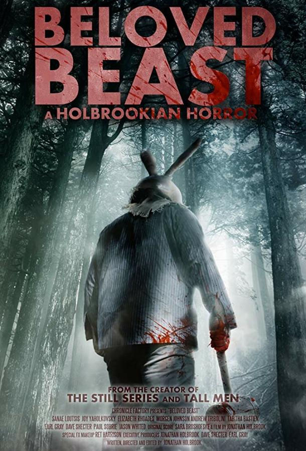 Постер к Любимый зверь (2018)