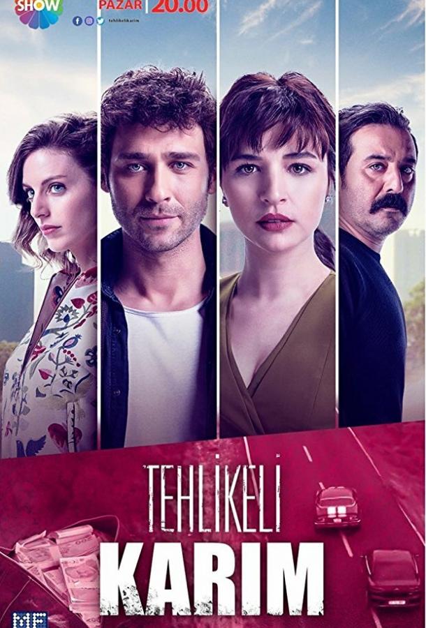 Постер к Моя опасная жена (1 сезон)