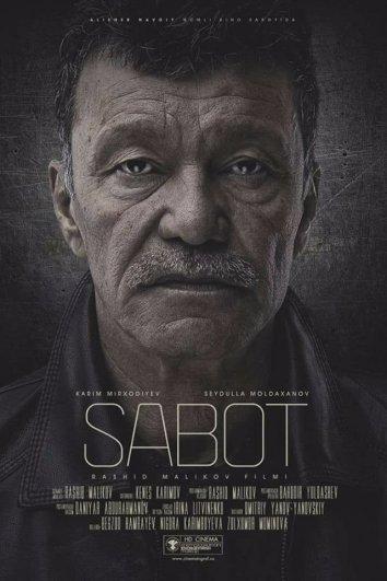 Постер к Стойкость (2018)