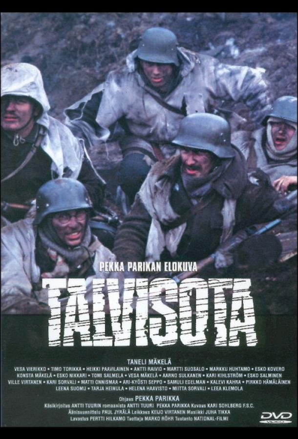 Постер к Зимняя война (1989)