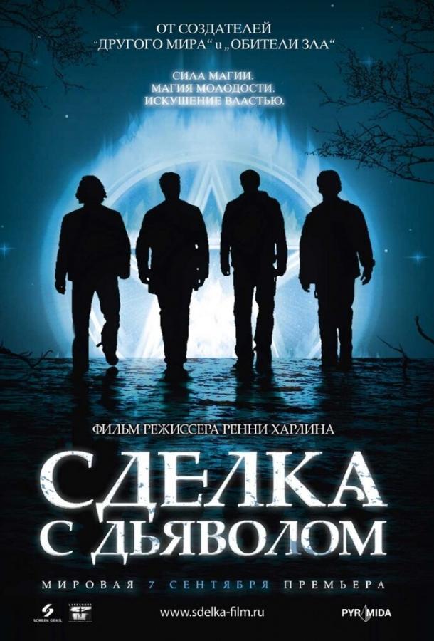 Постер к Сделка с дьяволом (2006)