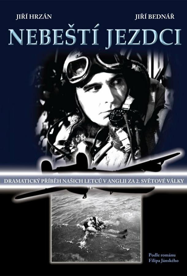 Постер к Небесные наездники (1968)