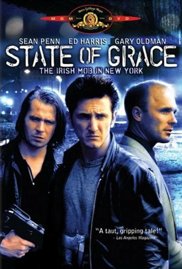 Постер к Состояние исступления (1990)