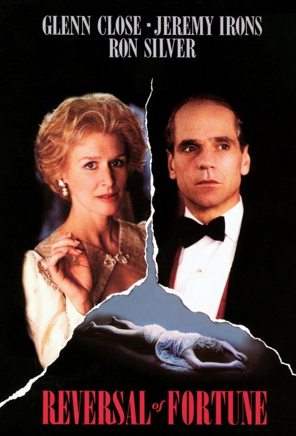 Постер к Изнанка судьбы (1990)
