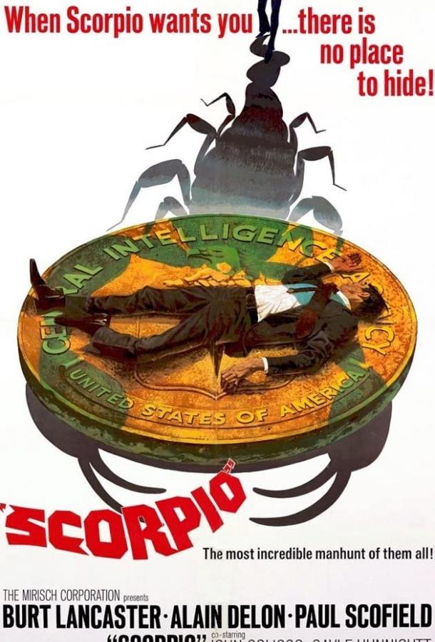 Постер к Скорпион (1973)