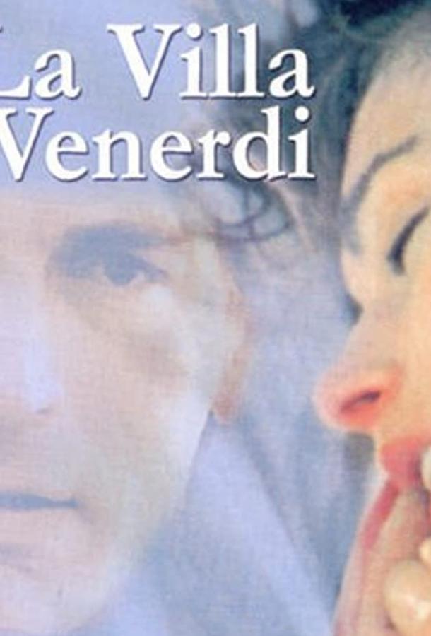 Постер к Мужья и любовники (1991)