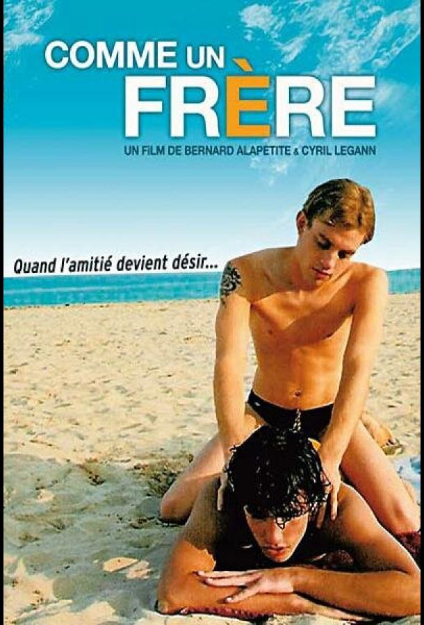 Постер к По-братски (2005)