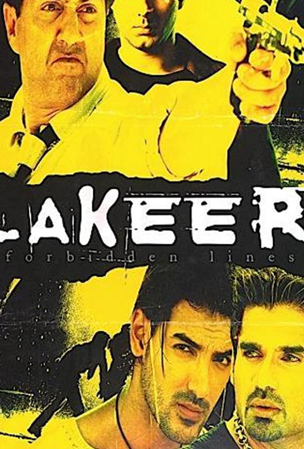 Постер к За гранью дозволенного (2004)