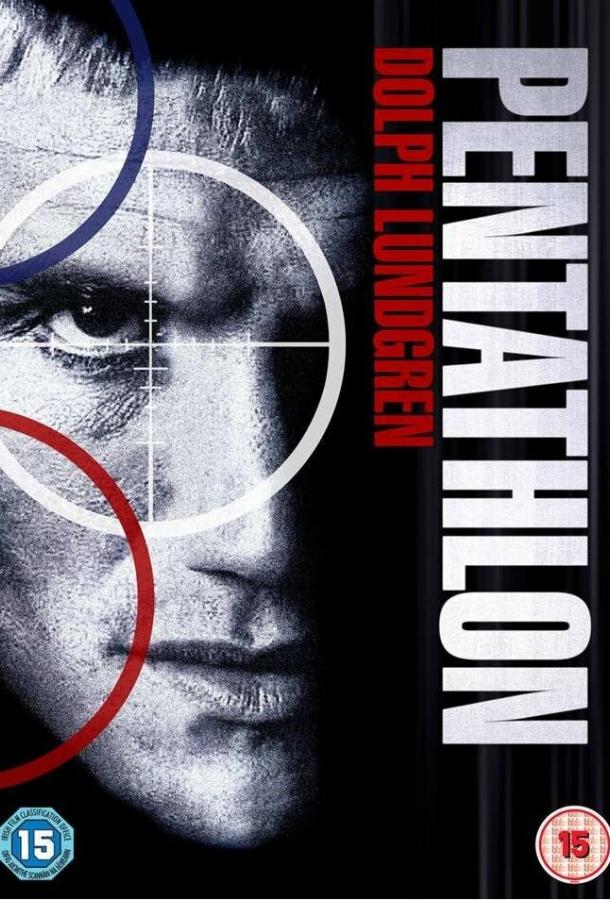 Постер к Чемпион (1994)