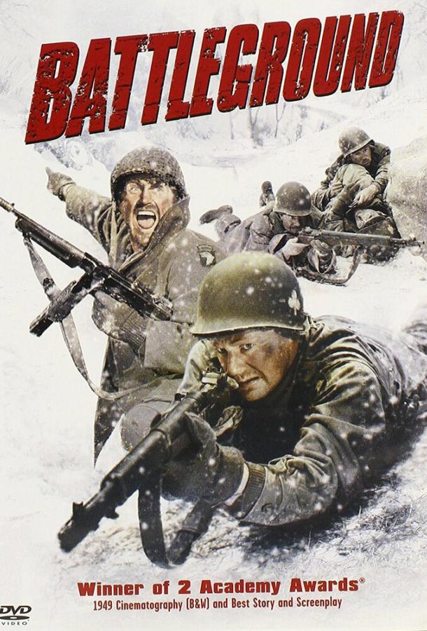 Постер к Поле битвы (1949)