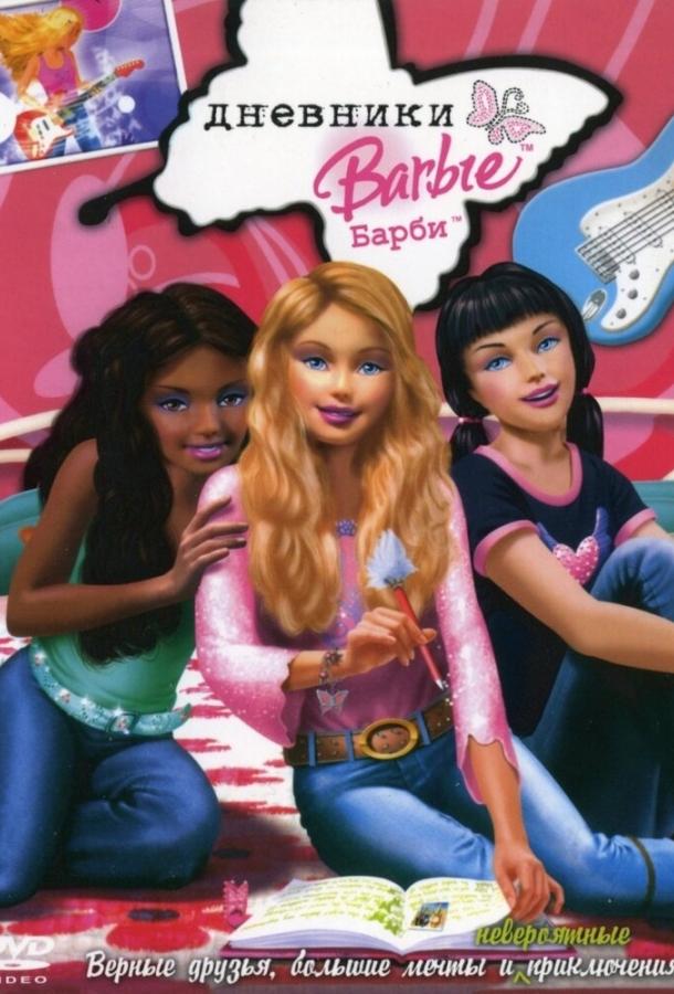 Постер к Дневники Барби (2006)