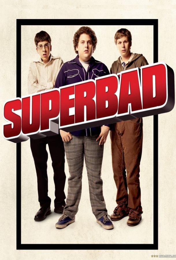 Постер к SuperПерцы (2007)