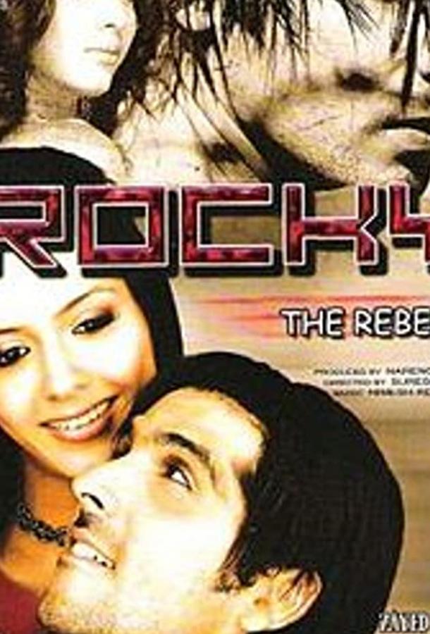 Постер к Роки (2006)
