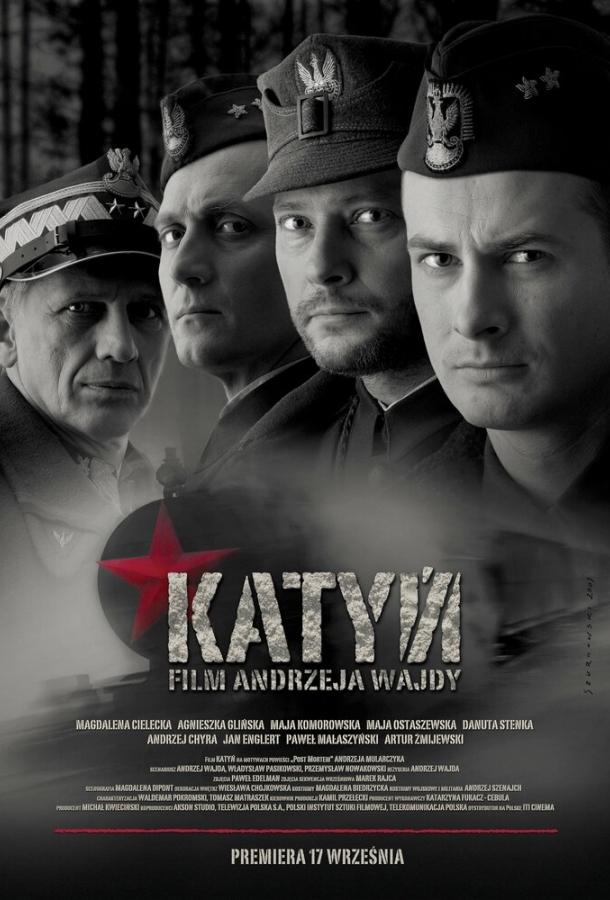 Постер к Катынь (2007)