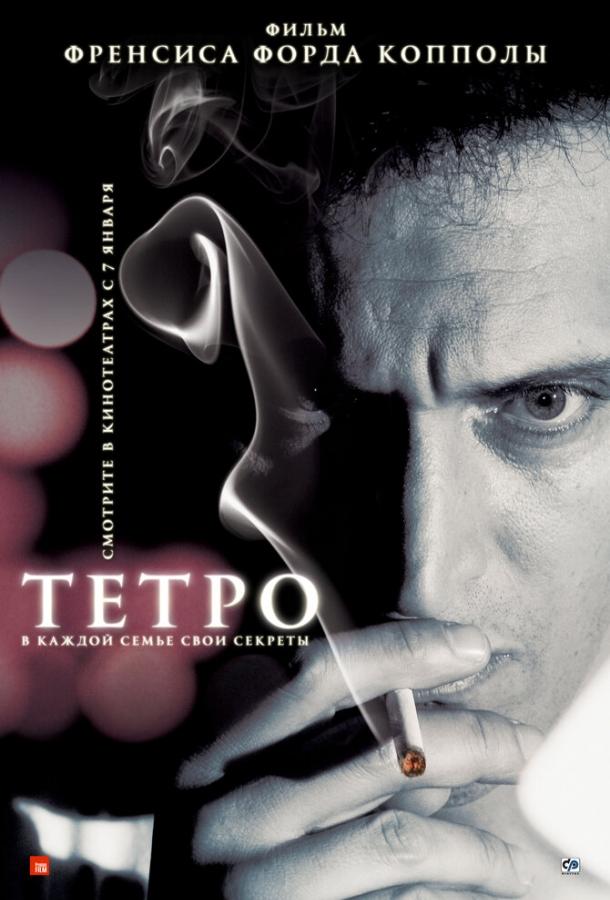 Постер к Тетро (2009)