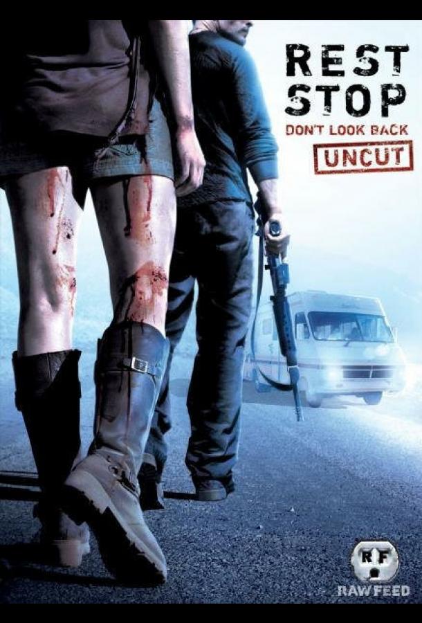 Постер к Остановка 2: Не оглядывайся назад (2008)