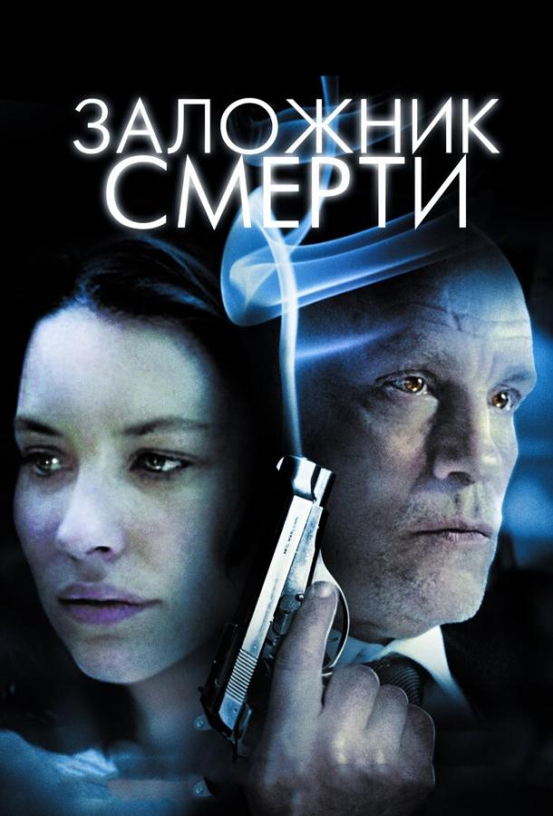 Постер к Заложник смерти (2008)