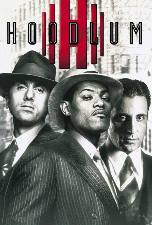 Постер к Гангстер (1997)