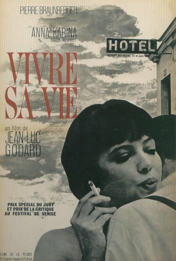Постер к Жить своей жизнью (1962)