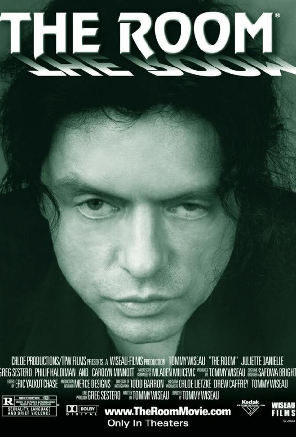 Постер к Комната (2003)