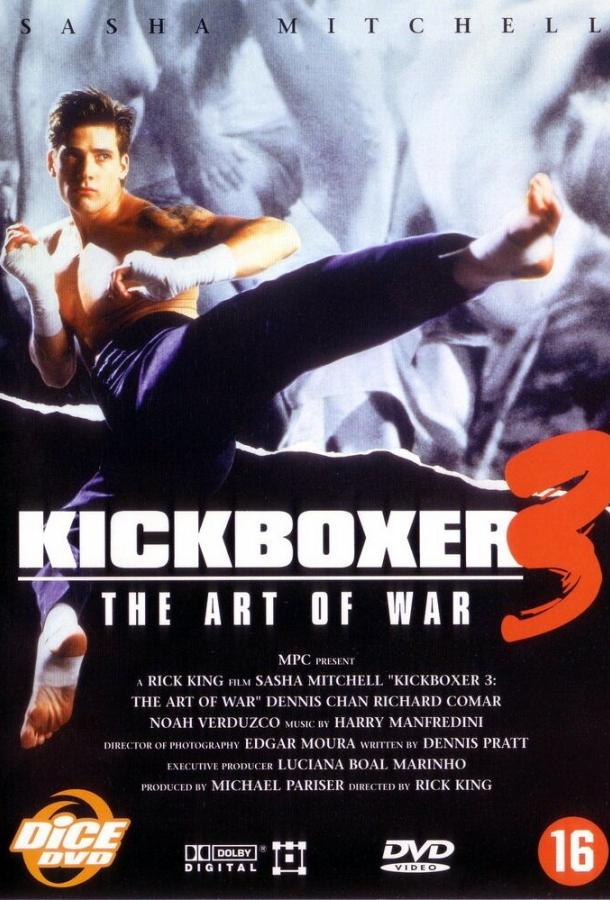 Постер к Кикбоксер 3: Искусство войны (1992)
