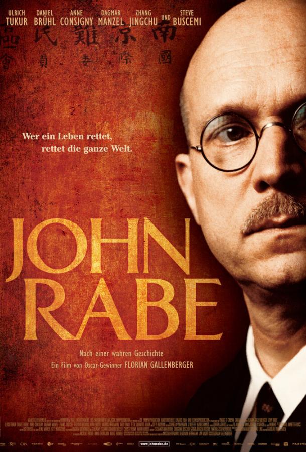 Постер к Йон Рабе (2009)