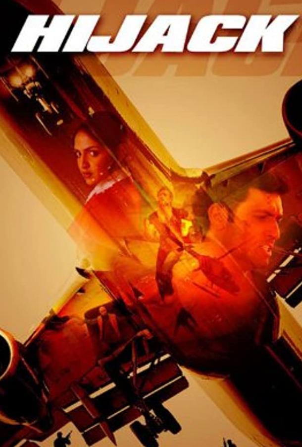 Постер к Захват (2008)
