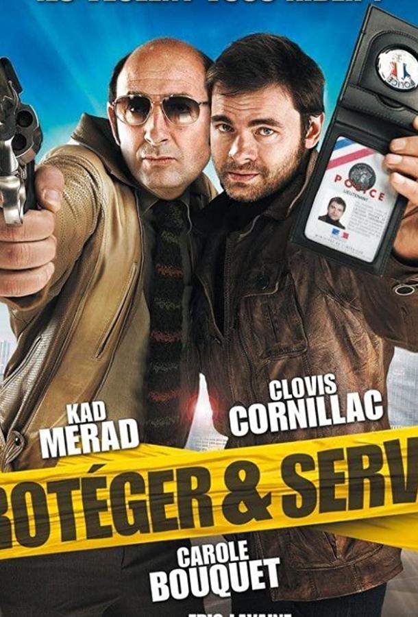 Постер к Служить и защищать (2009)