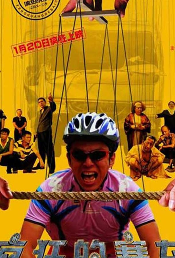 Постер к Серебряный медалист (2009)