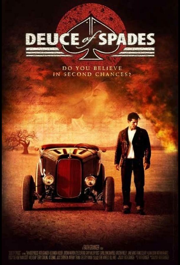 Постер к Двойка пик (2011)