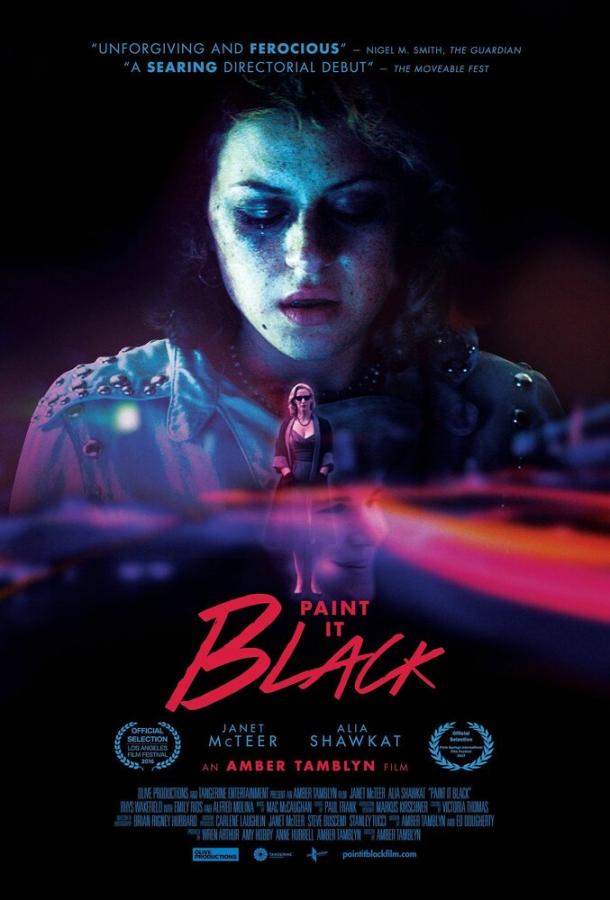 Постер к Покрась это черным (2016)