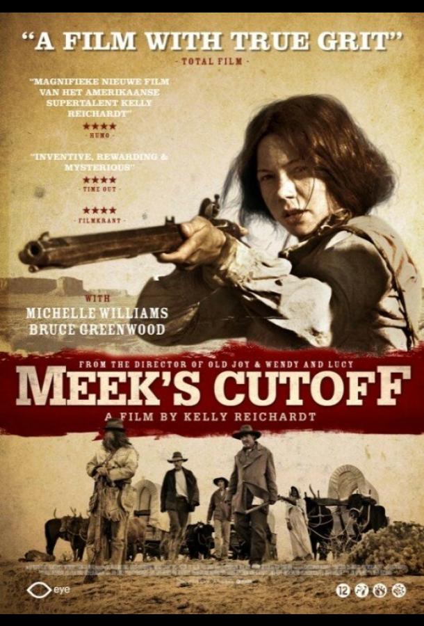 Постер к Обход Мика (2010)