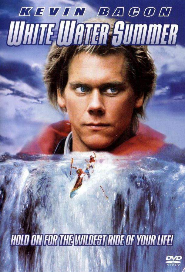 Постер к Лето белой воды (1987)