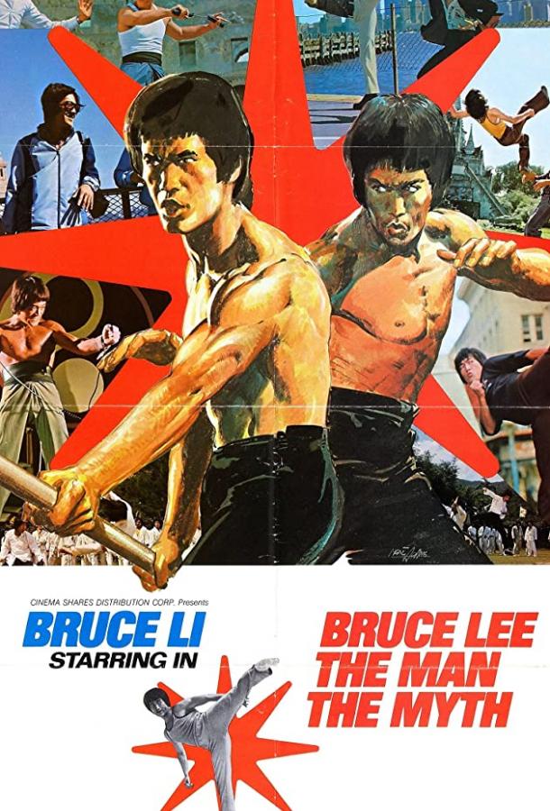 Постер к Легенда о Брюсе Ли (1976)