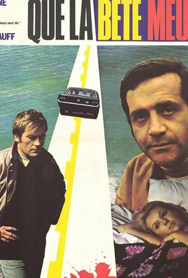 Постер к Пусть зверь умрет (1969)