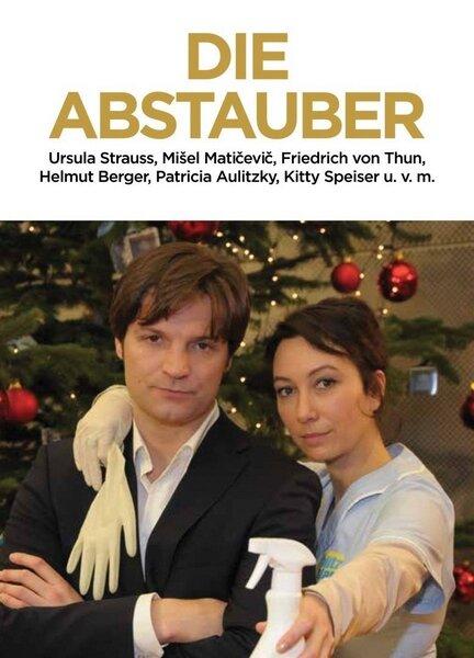 Постер к Вложение в любовь (2011)