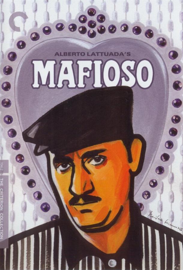 Постер к Мафиозо (1962)