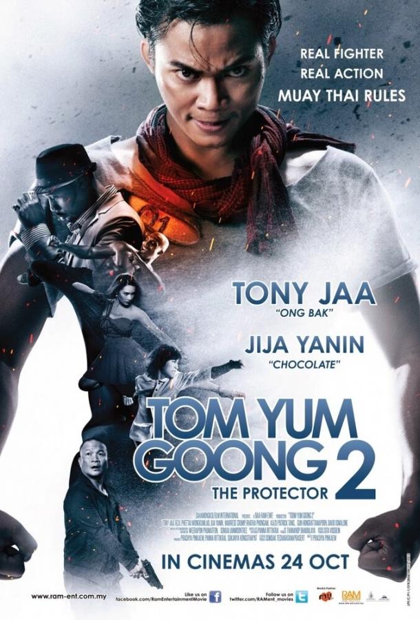 Постер к Честь  дракона 2 (2013)