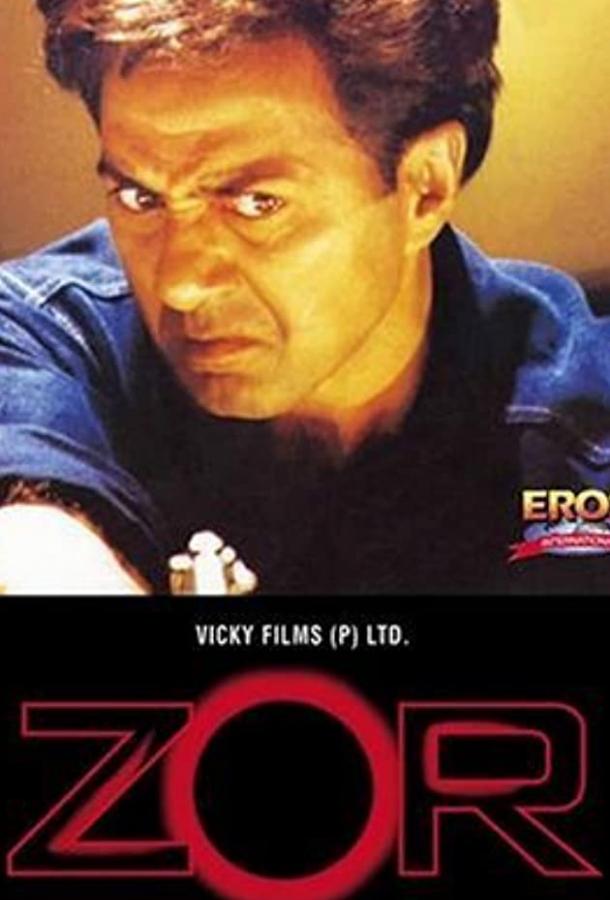 Постер к В борьбе со злом (1998)