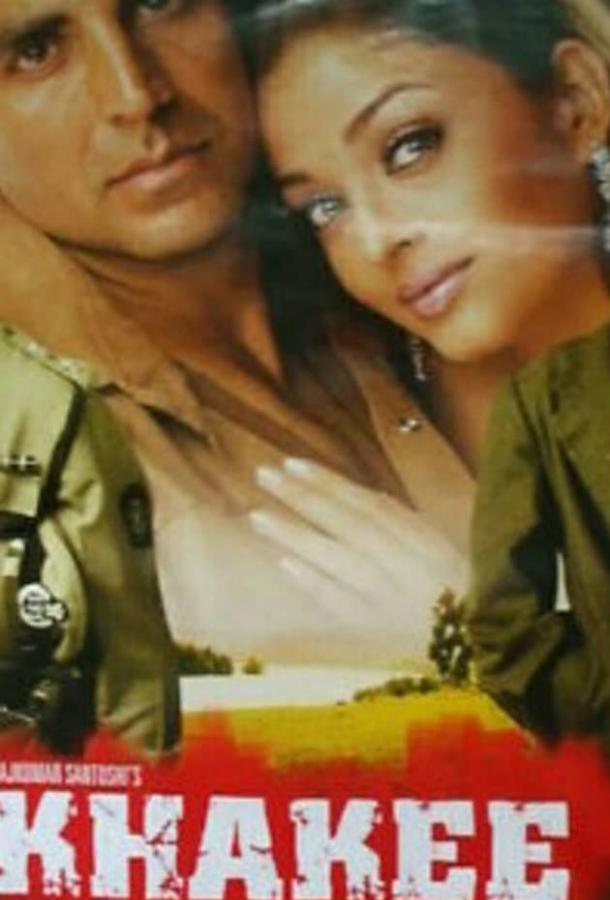 Постер к Долг превыше всего (2004)