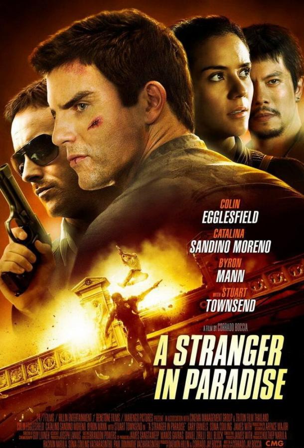Постер к Чужак в раю (2013)