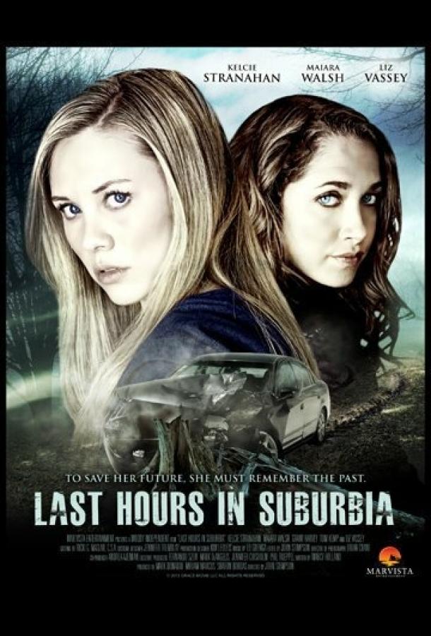 Постер к Грехопадение (2012)