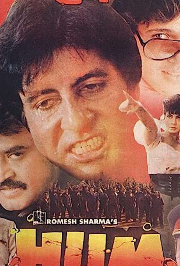 Постер к Добрые друзья (1991)