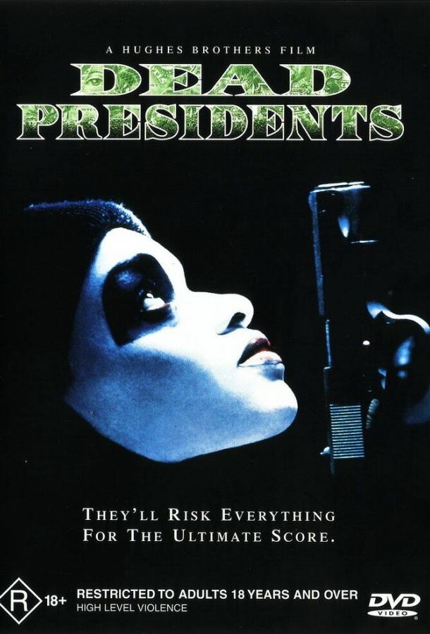 Постер к Мертвые президенты (1995)