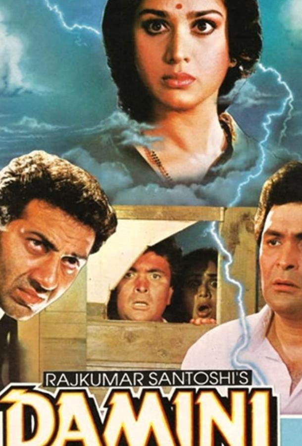 Постер к Свидетельница (1993)