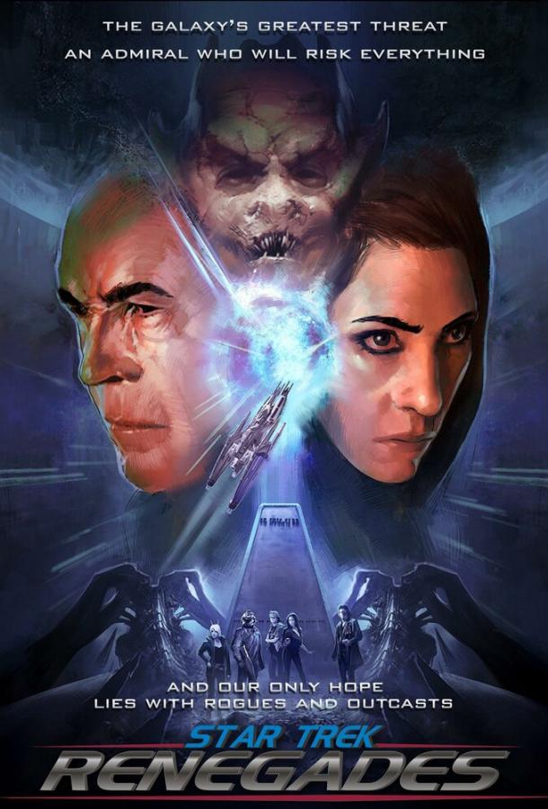 Постер к Стар Трек: Отступники (1 сезон)