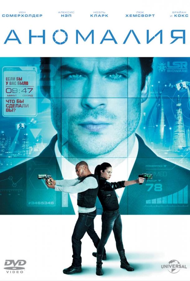 Постер к Аномалия (2014)
